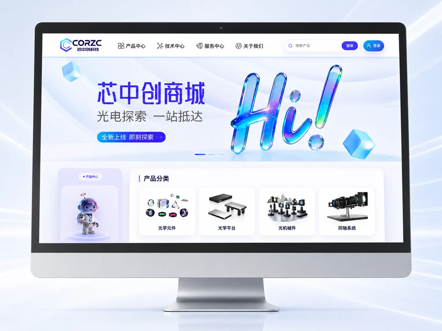 芯中创商城电脑端展示